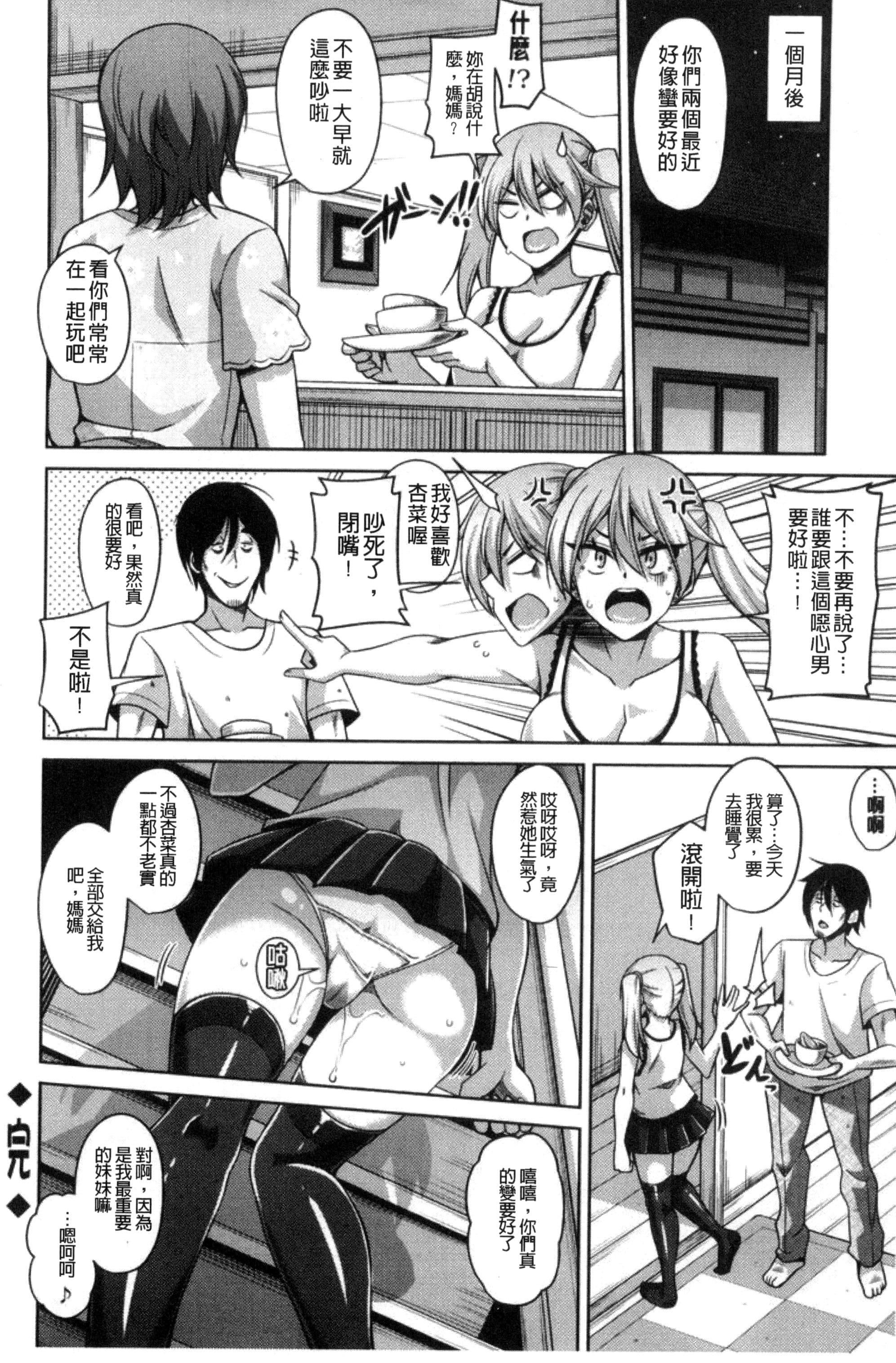 [肉そうきゅー。]催淫VRコントロール[中國翻訳][肉そうきゅー。]催淫VRコントロール[中國翻訳]