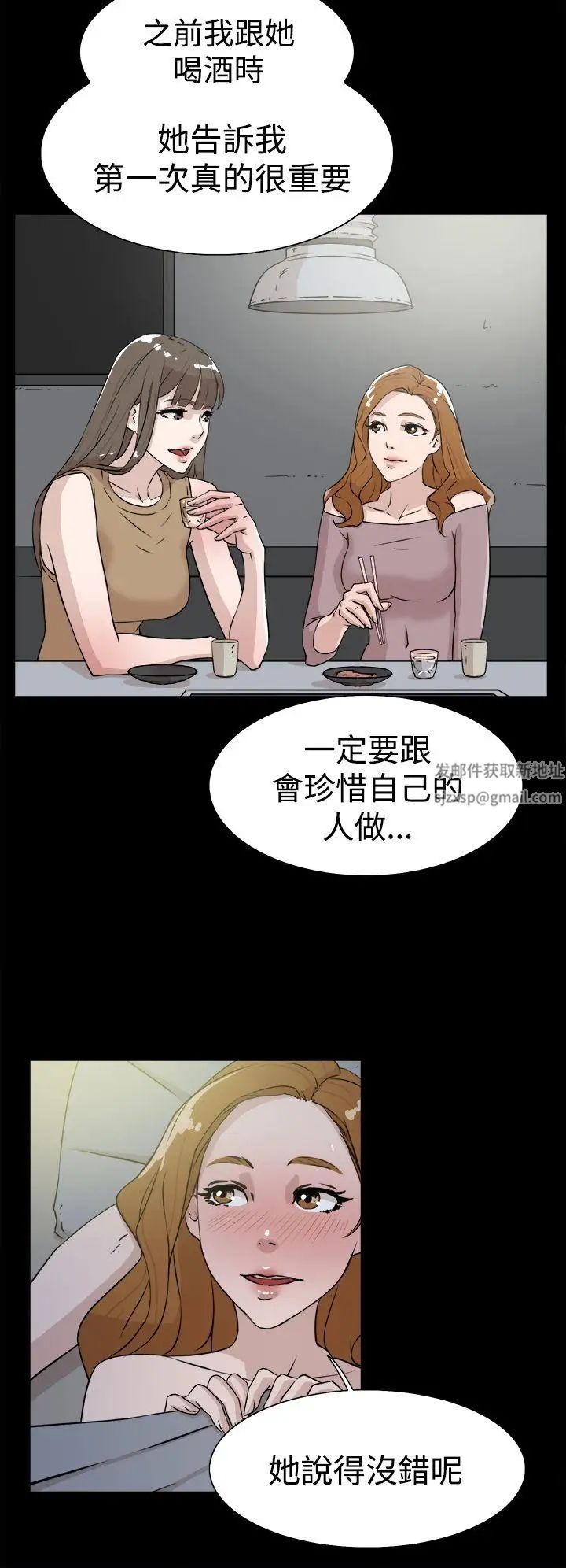 她的高跟鞋第27话-初次经验