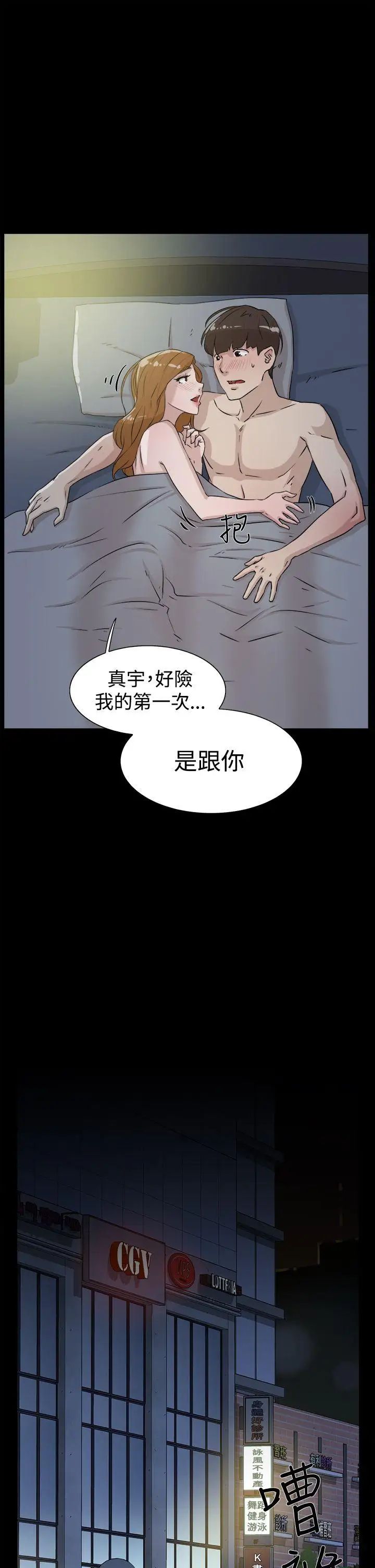 她的高跟鞋第27話-初次經驗
