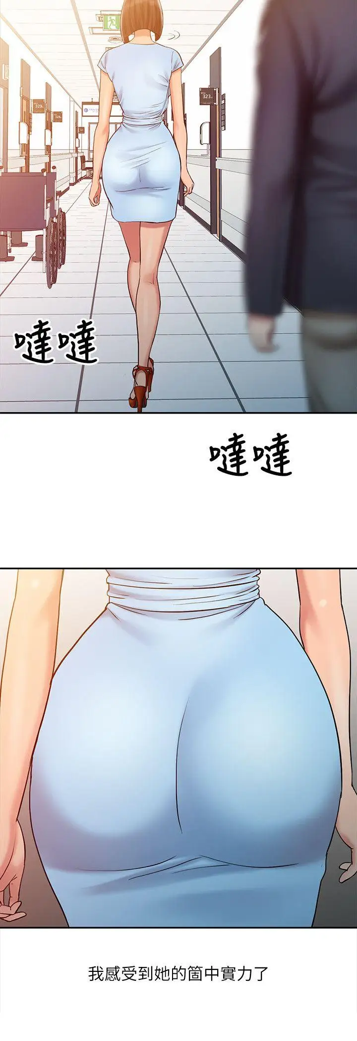 销魂之手第10话
