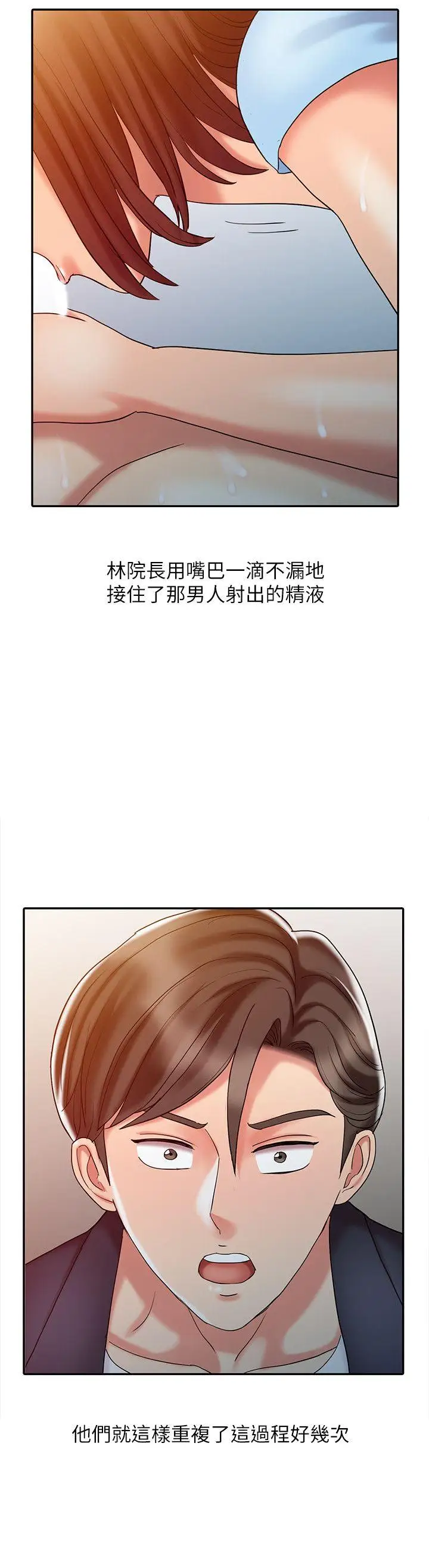 销魂之手第10话