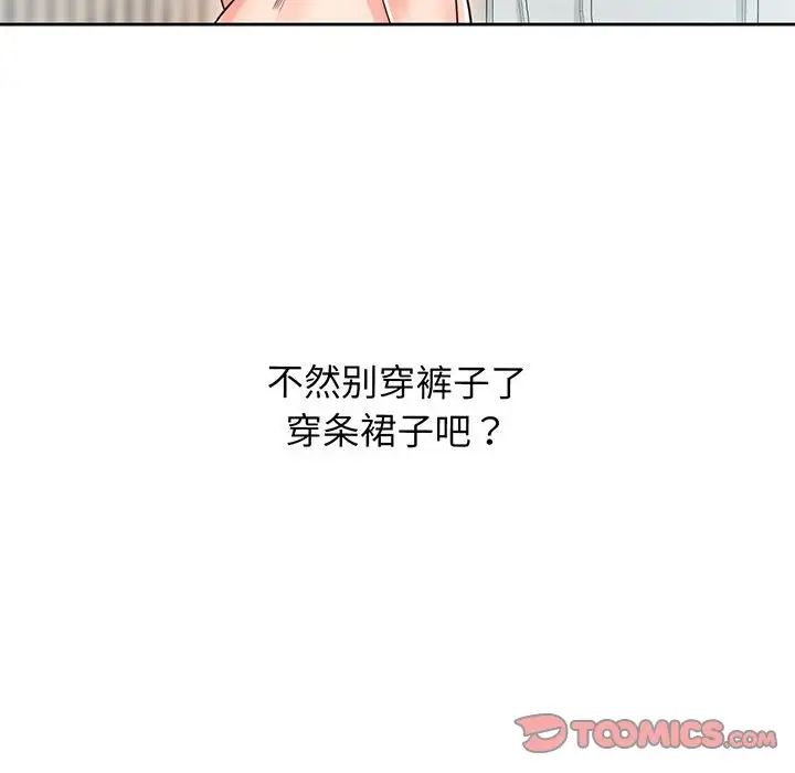 情定大阪第17話