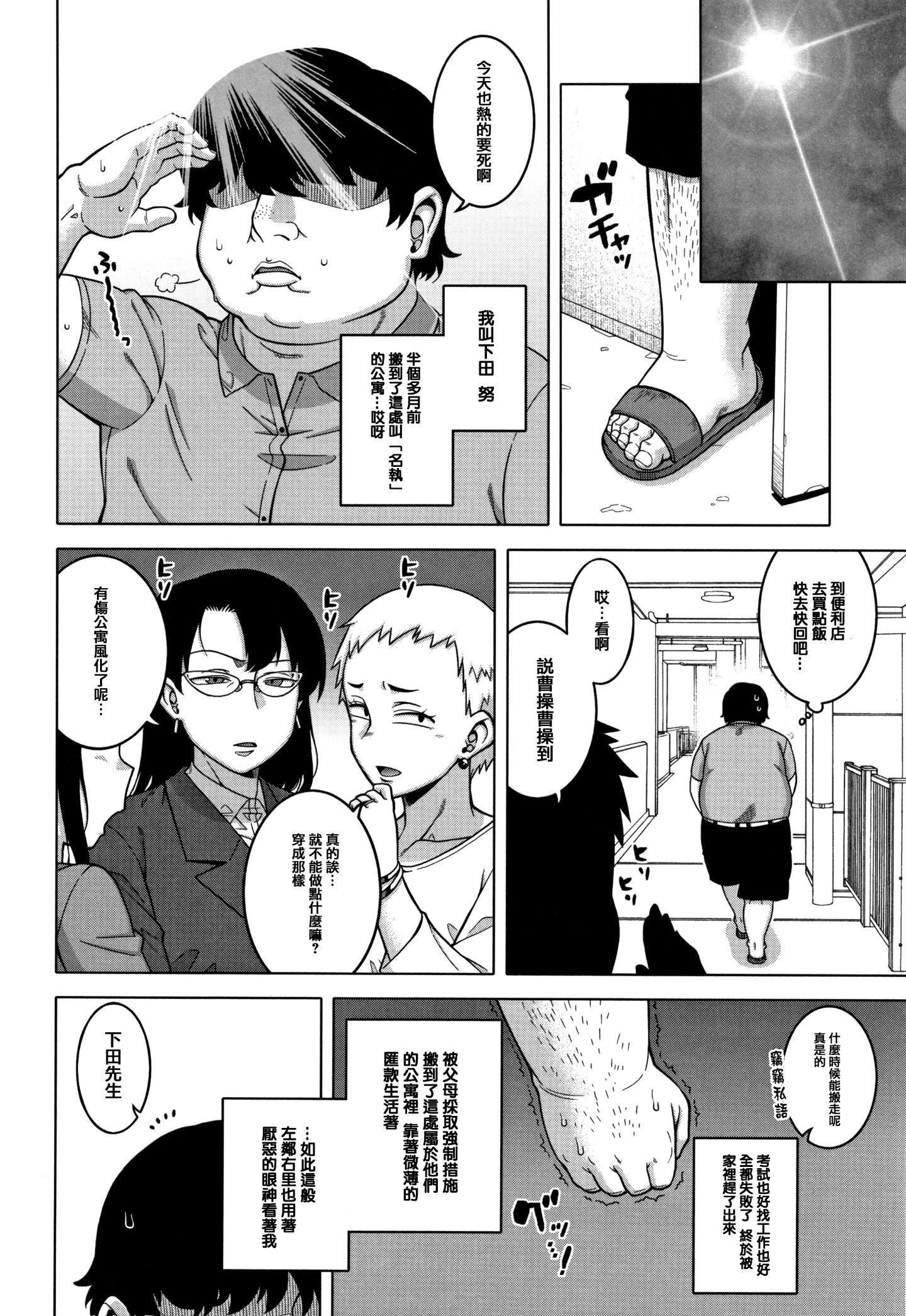 [高津]催眠夫妇仲调査[中国翻訳][高津]催眠夫妇仲调査[中国翻訳]