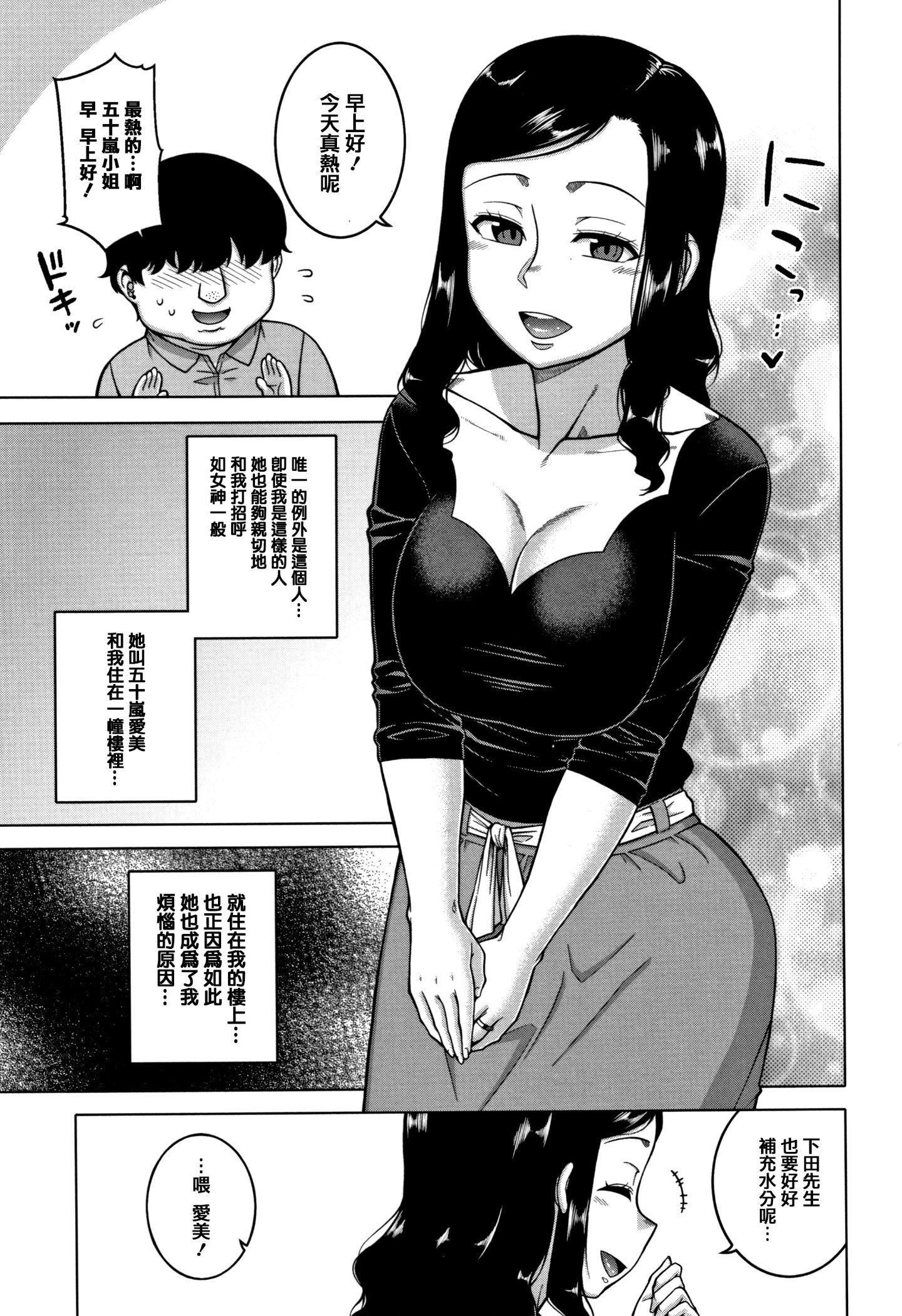 [高津]催眠夫妇仲调査[中国翻訳][高津]催眠夫妇仲调査[中国翻訳]