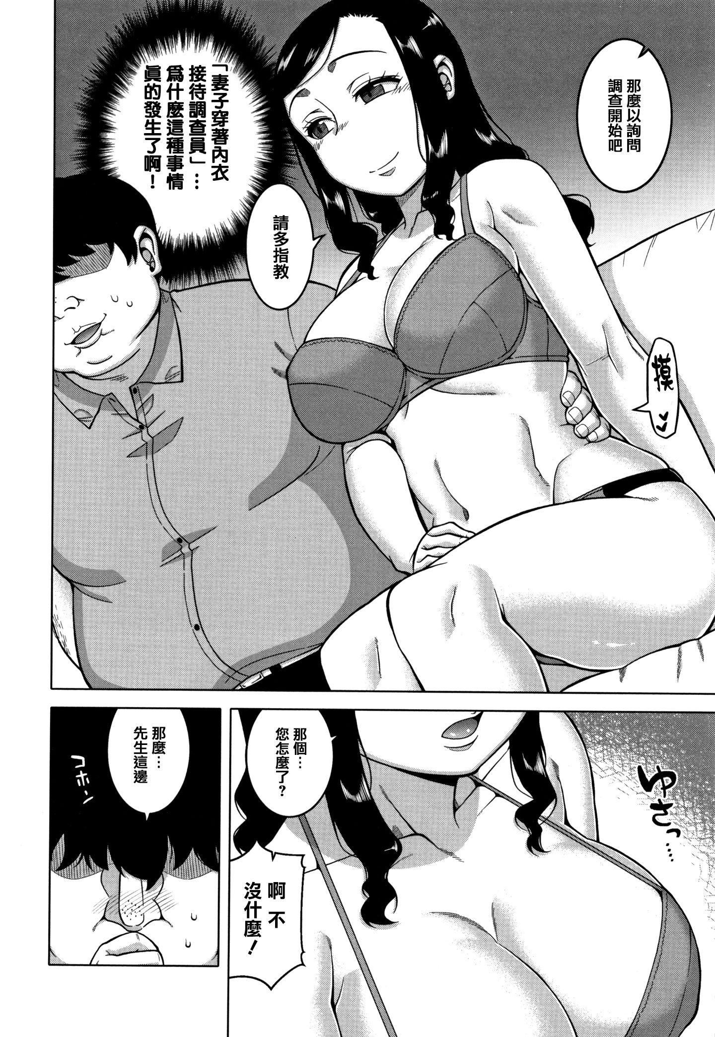 [高津]催眠夫妇仲调査[中国翻訳][高津]催眠夫妇仲调査[中国翻訳]