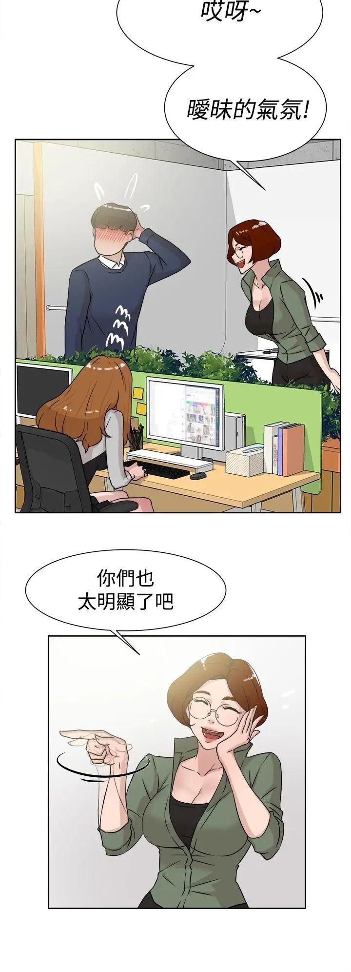 她的高跟鞋第29话-上司的玩物-1