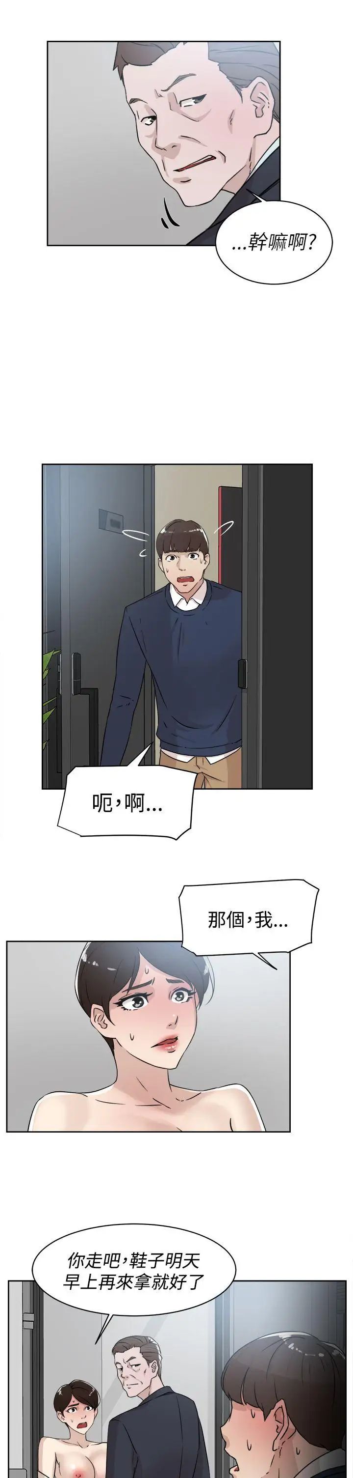 《她的高跟鞋》第30话-上司的玩物-2