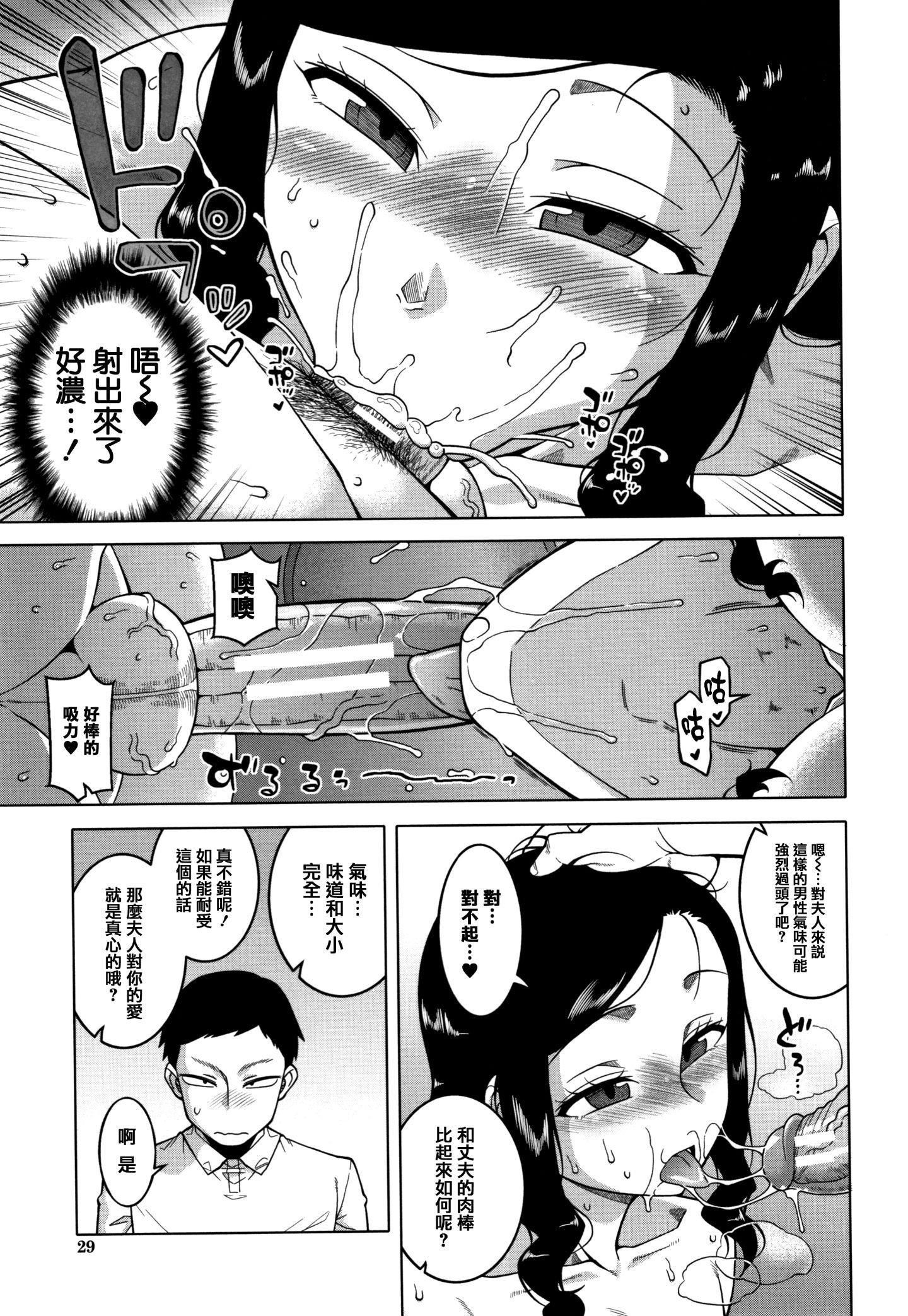 [高津]催眠夫妇仲调査[中国翻訳][高津]催眠夫妇仲调査[中国翻訳]