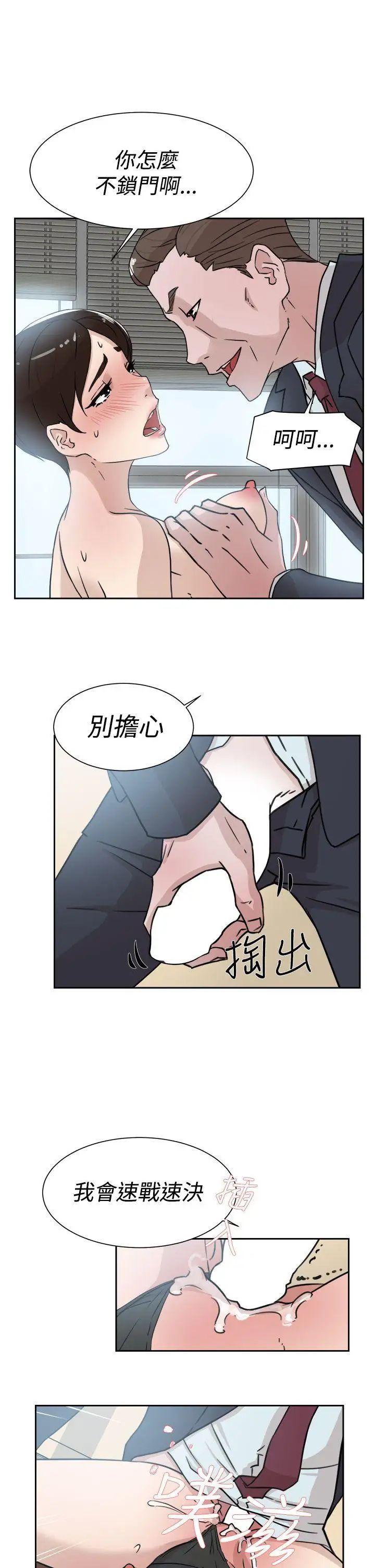 她的高跟鞋第30话-上司的玩物-2
