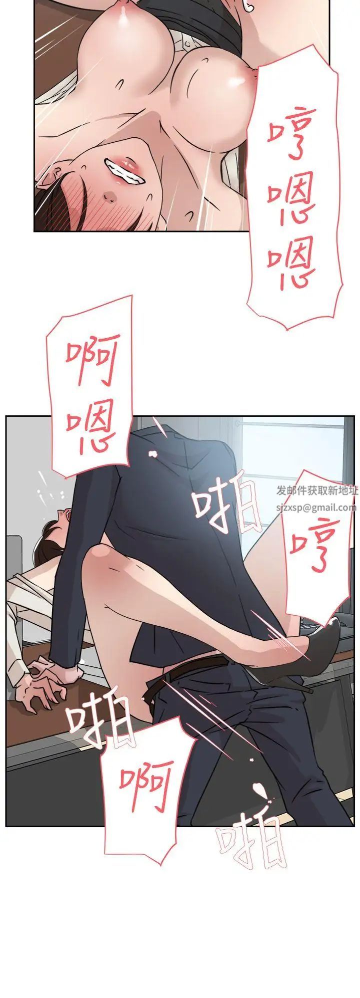 她的高跟鞋第30话-上司的玩物-2