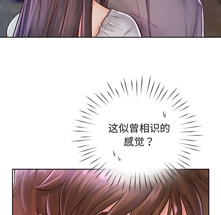 情定大阪第17话
