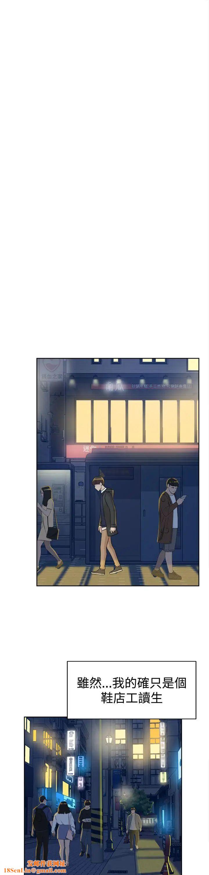 她的高跟鞋第30話-上司的玩物-2
