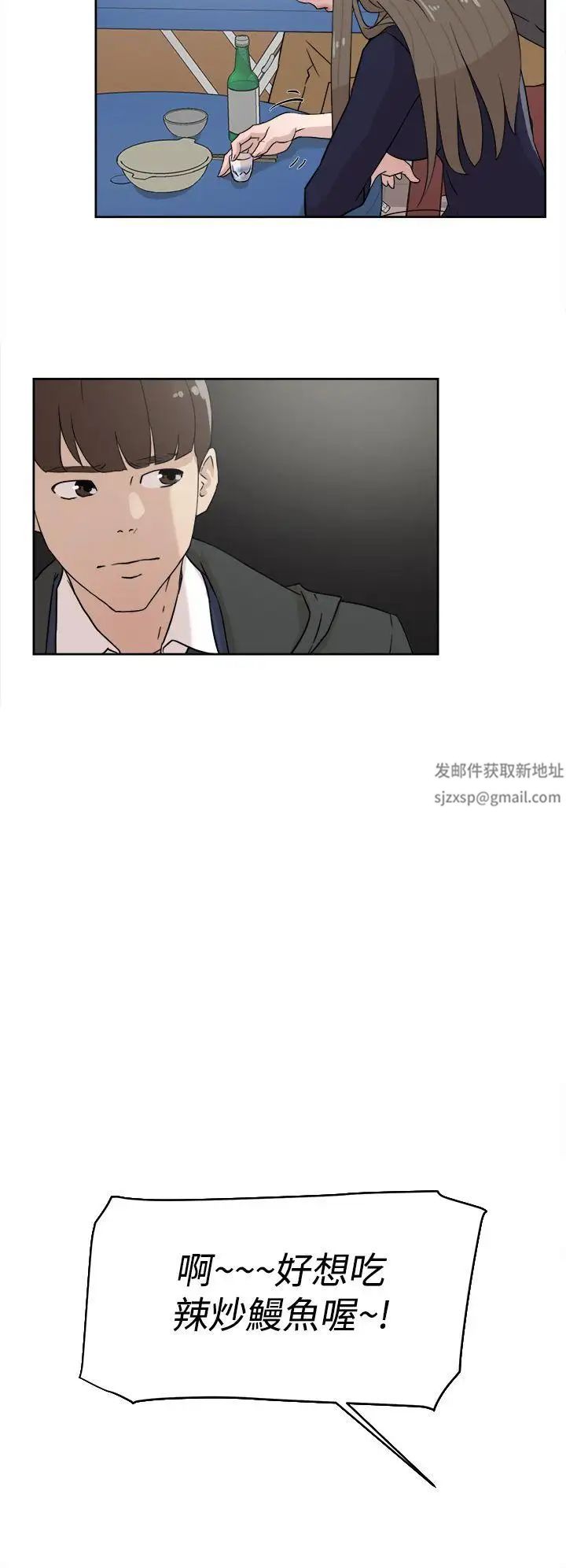 她的高跟鞋第30話-上司的玩物-2