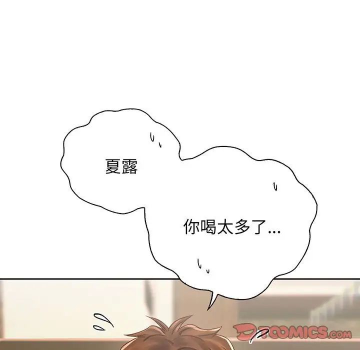 情定大阪第17話