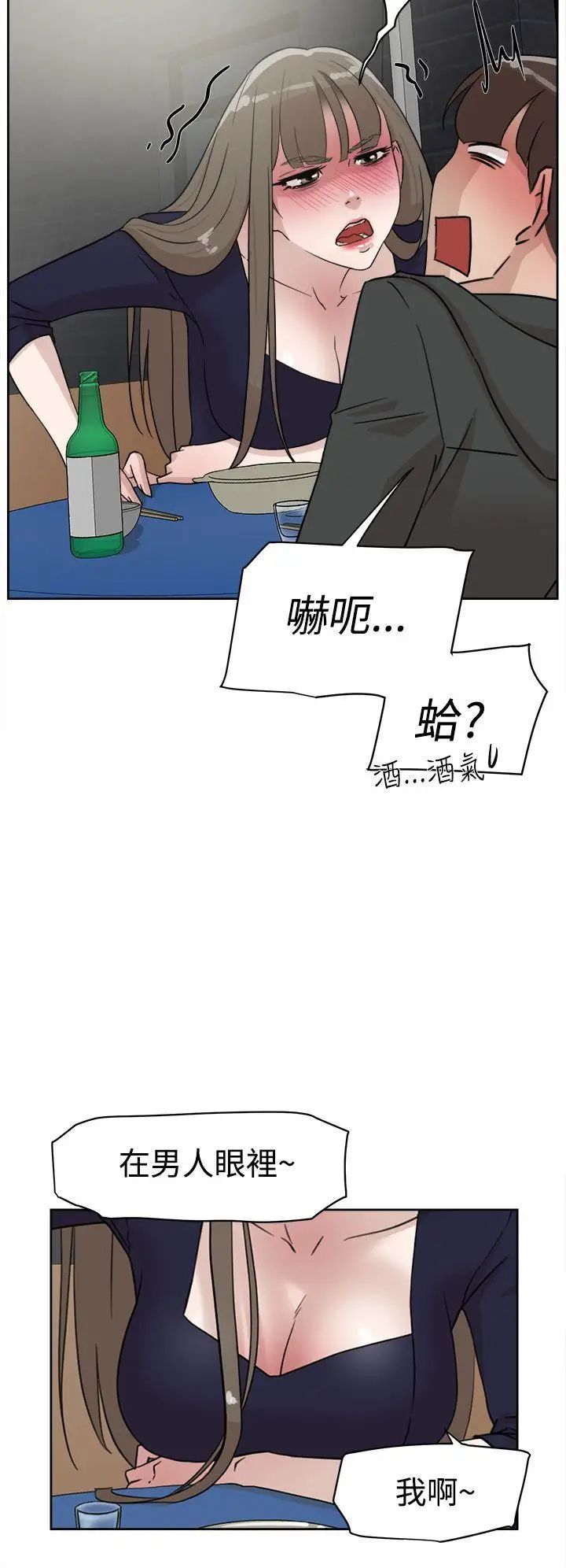 她的高跟鞋第30话-上司的玩物-2
