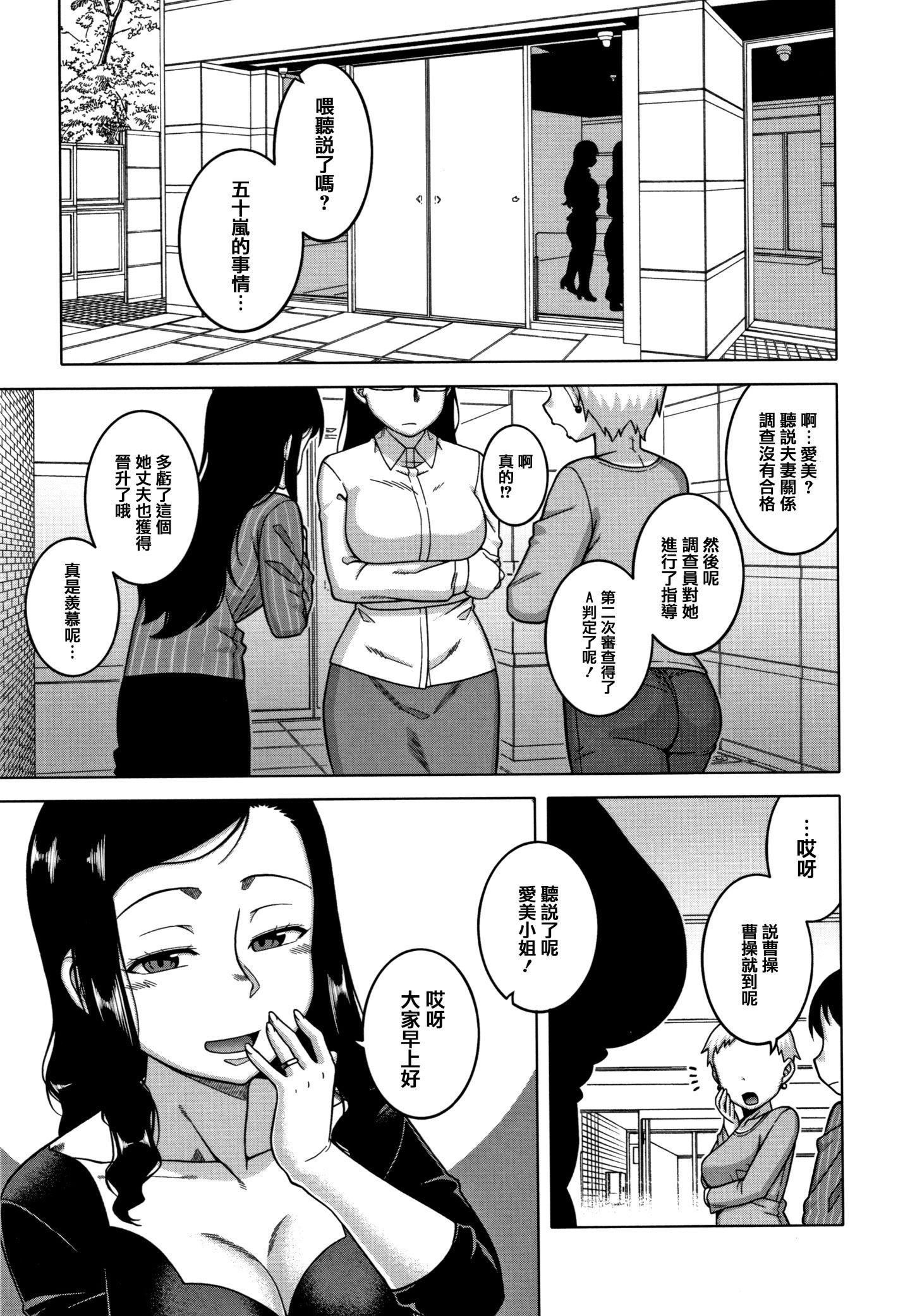 [高津]催眠夫妇仲调査[中国翻訳][高津]催眠夫妇仲调査[中国翻訳]