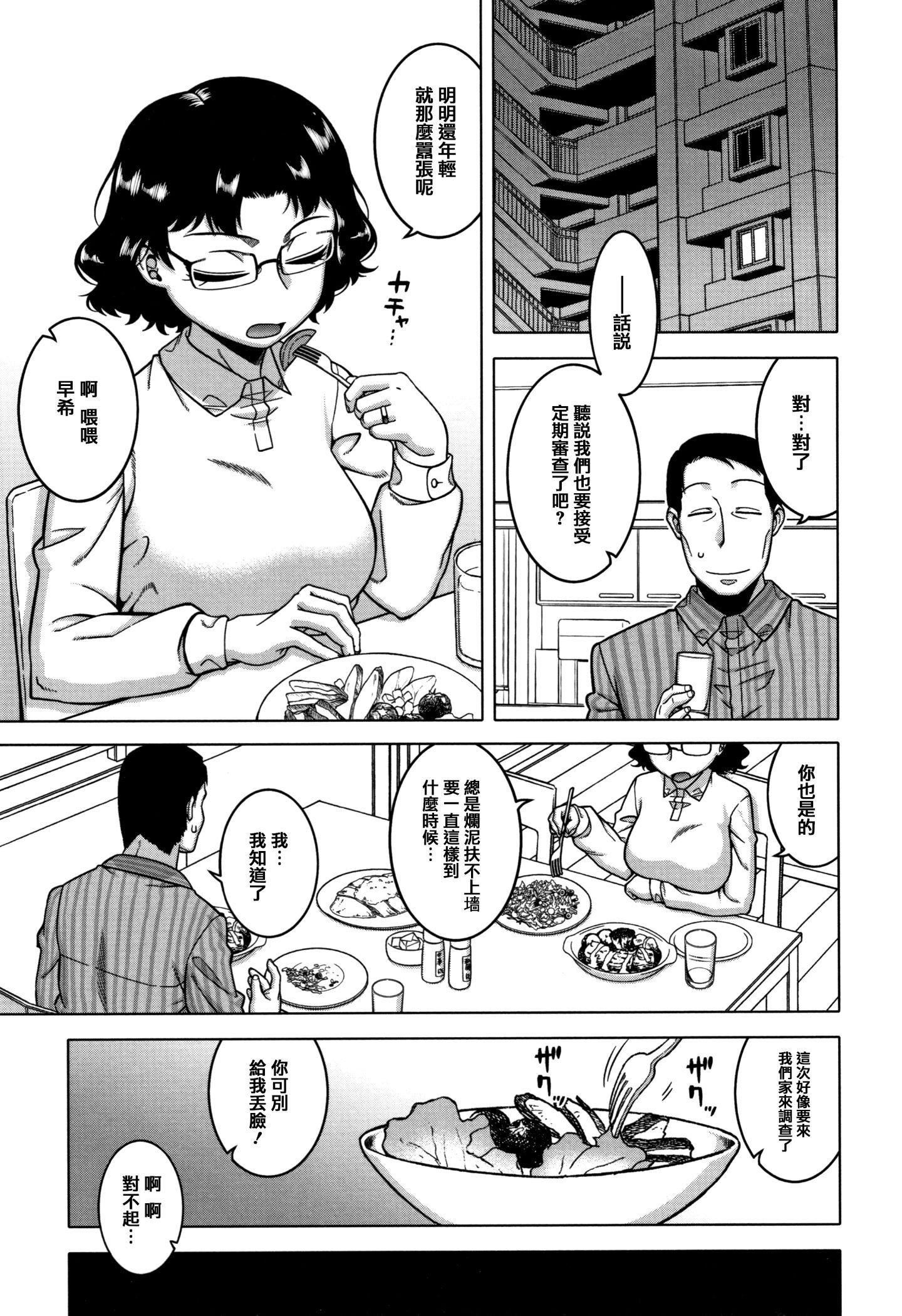 [高津]催眠夫妇仲调査[中国翻訳][高津]催眠夫妇仲调査[中国翻訳]