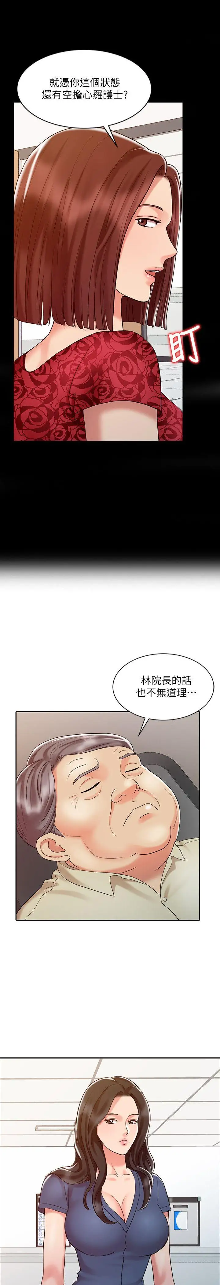 销魂之手第14话-危险的肢体接触