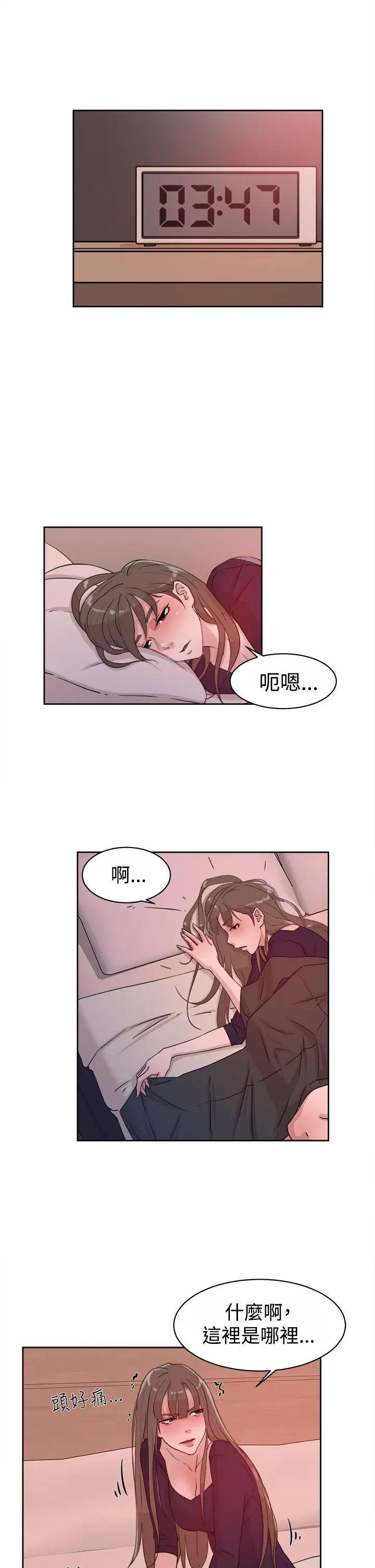 她的高跟鞋第32話-被當成性愛玩具