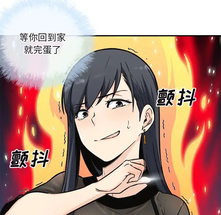 最惨房东并不惨第49话