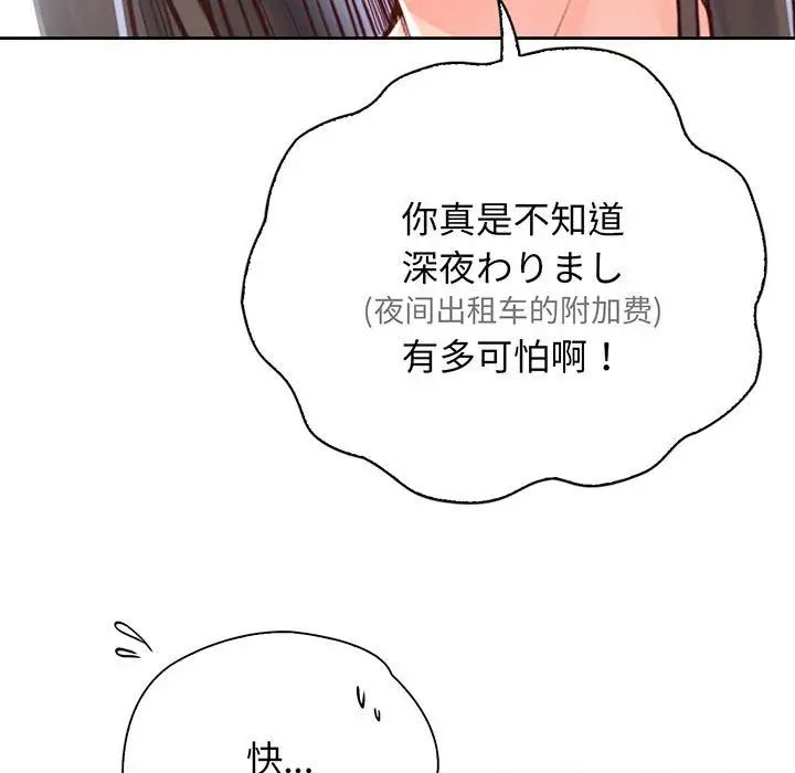 情定大阪第18话