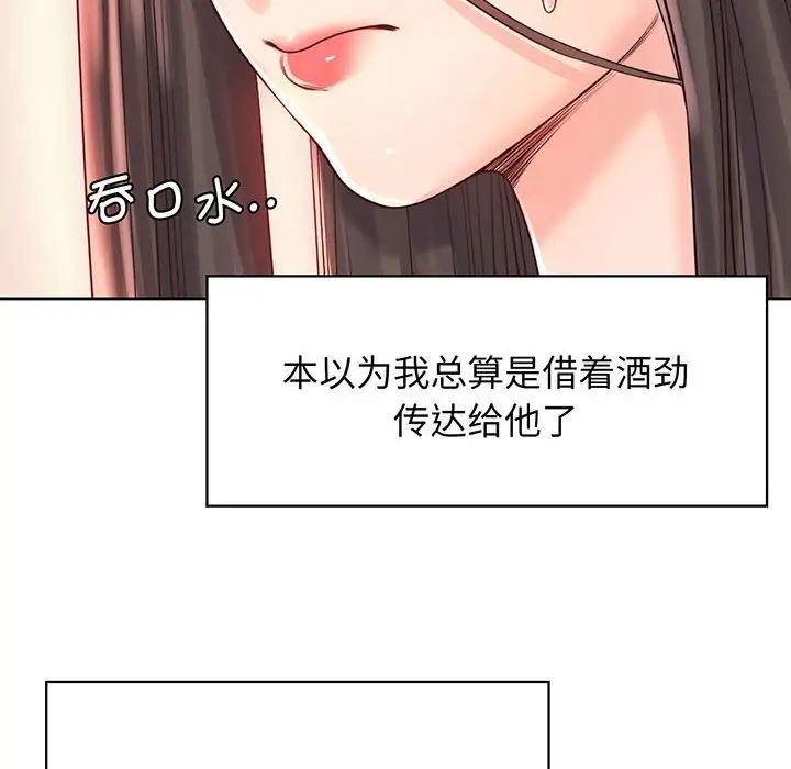 情定大阪第18話