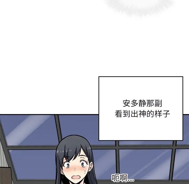 最慘房東並不慘第49話