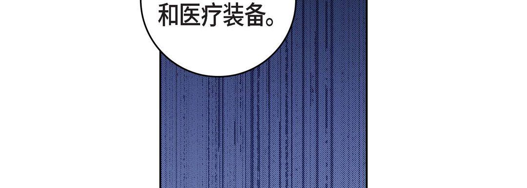 獻給心臟第46話
