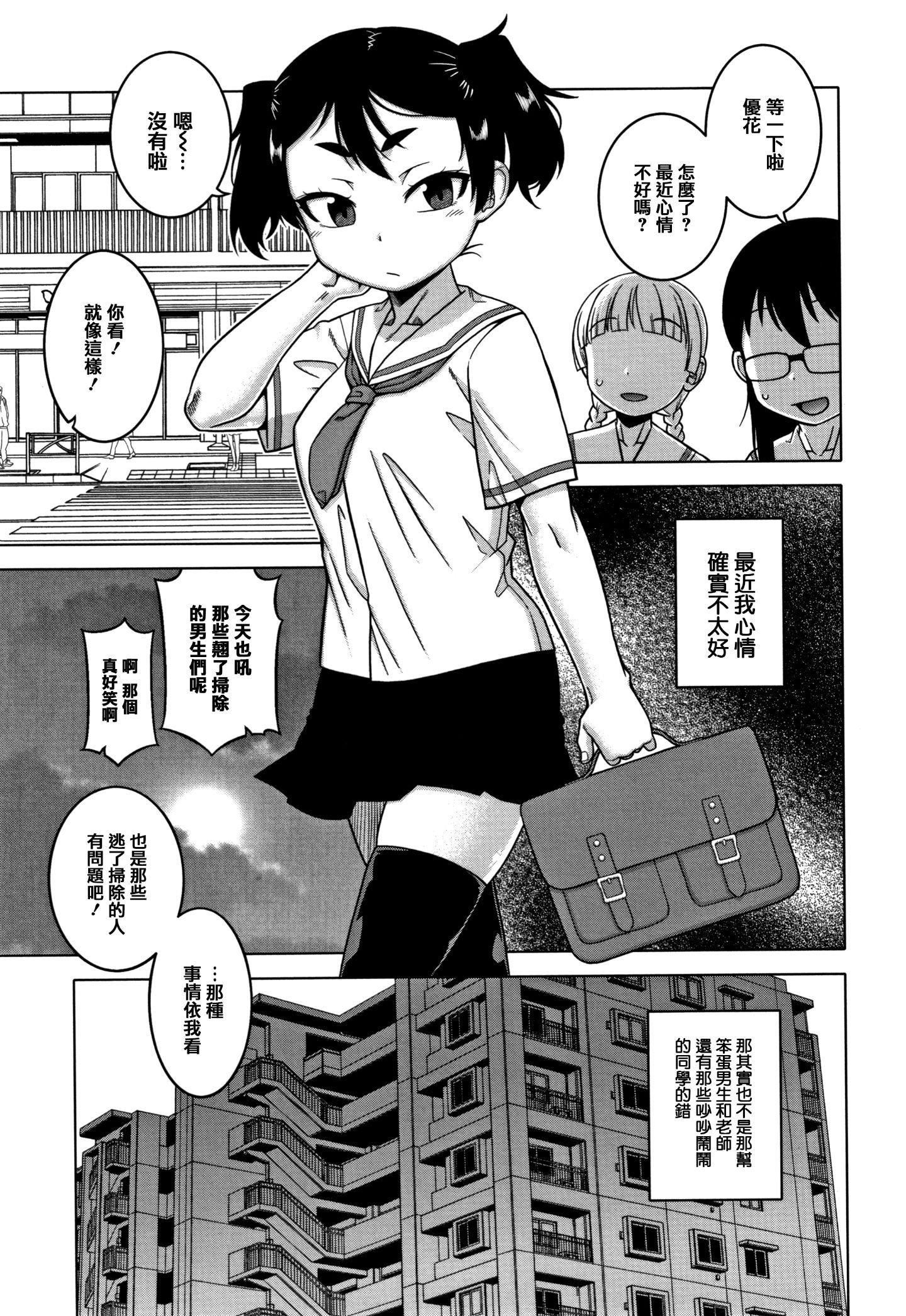 [高津]催眠夫婦仲調査[中國翻訳][高津]催眠夫婦仲調査[中國翻訳]