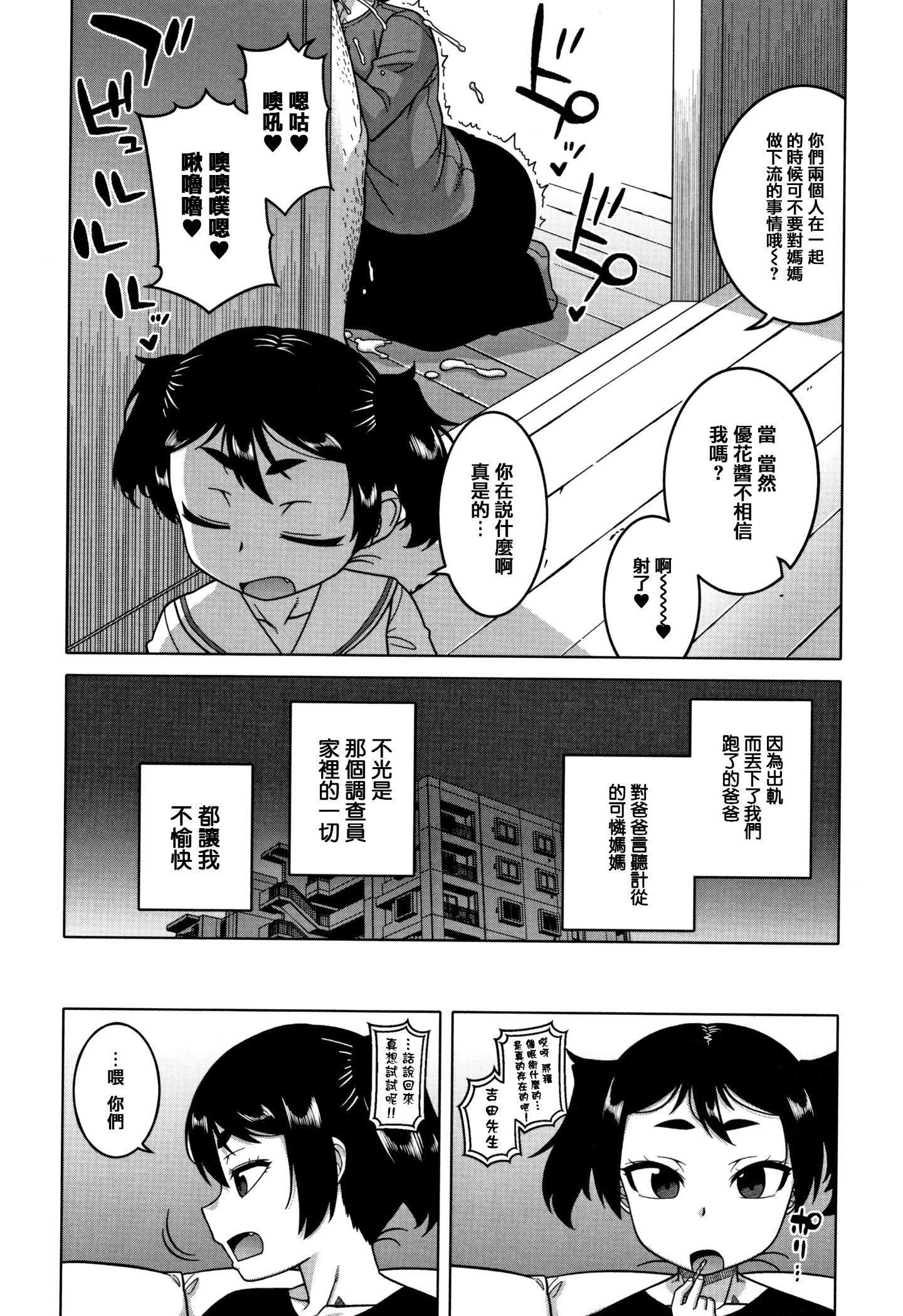 [高津]催眠夫妇仲调査[中国翻訳][高津]催眠夫妇仲调査[中国翻訳]