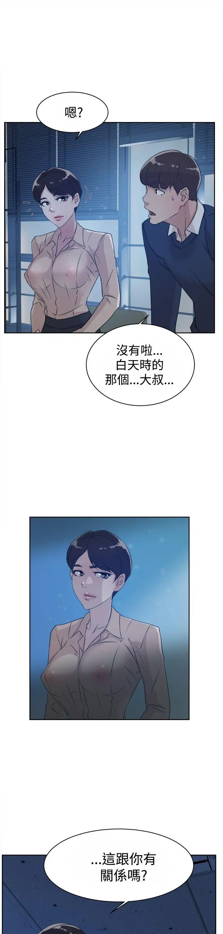 她的高跟鞋第32話-被當成性愛玩具