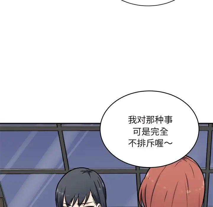 最慘房東並不慘第49話