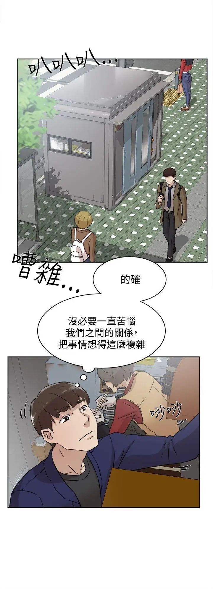 她的高跟鞋第33话-炮友以上？