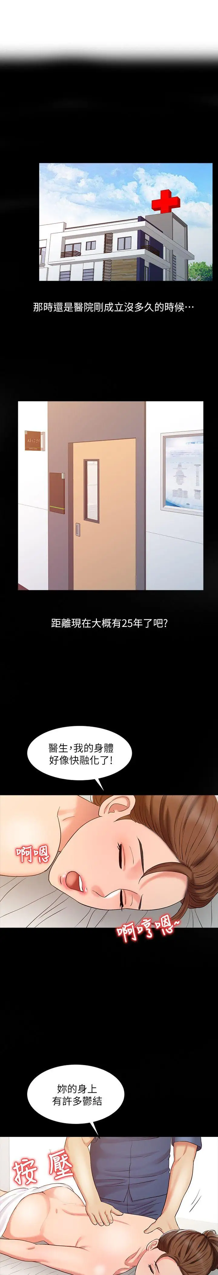 销魂之手第16话-拥有神秘阴气的朴美言