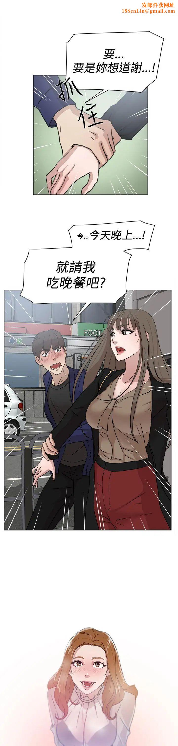 她的高跟鞋第34话-一起吃晚餐吧？
