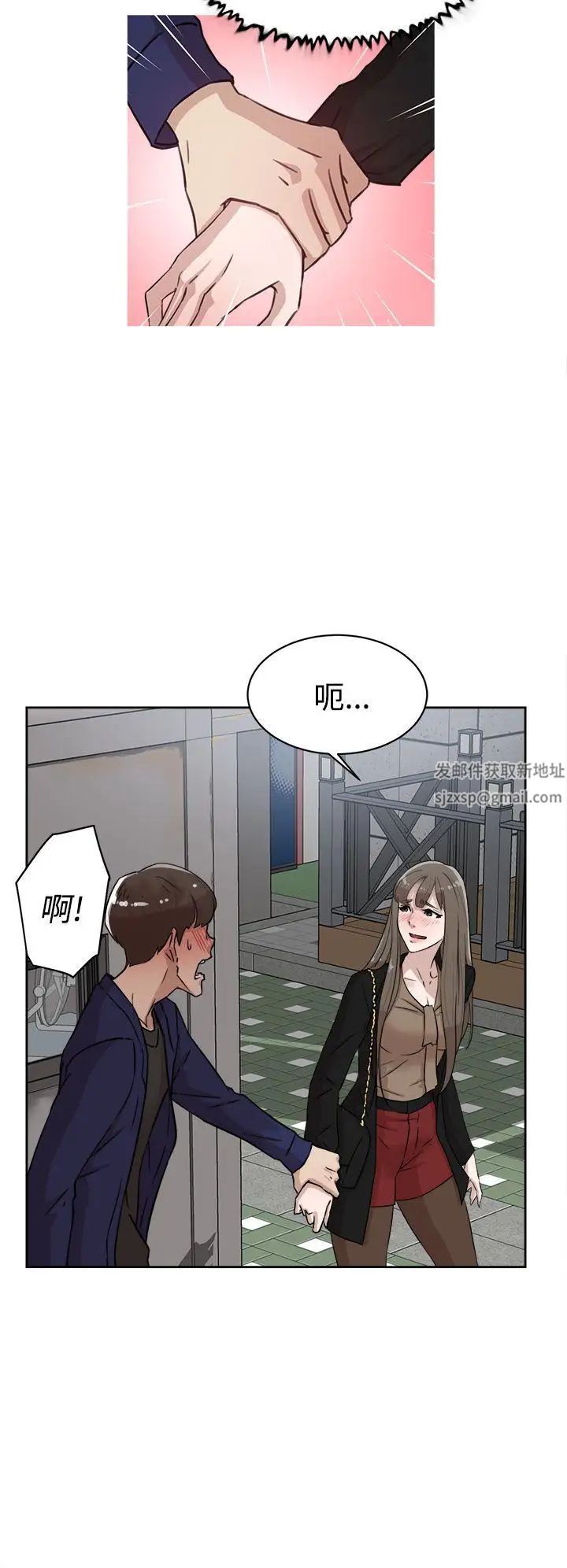 她的高跟鞋第34話-一起吃晚餐吧？
