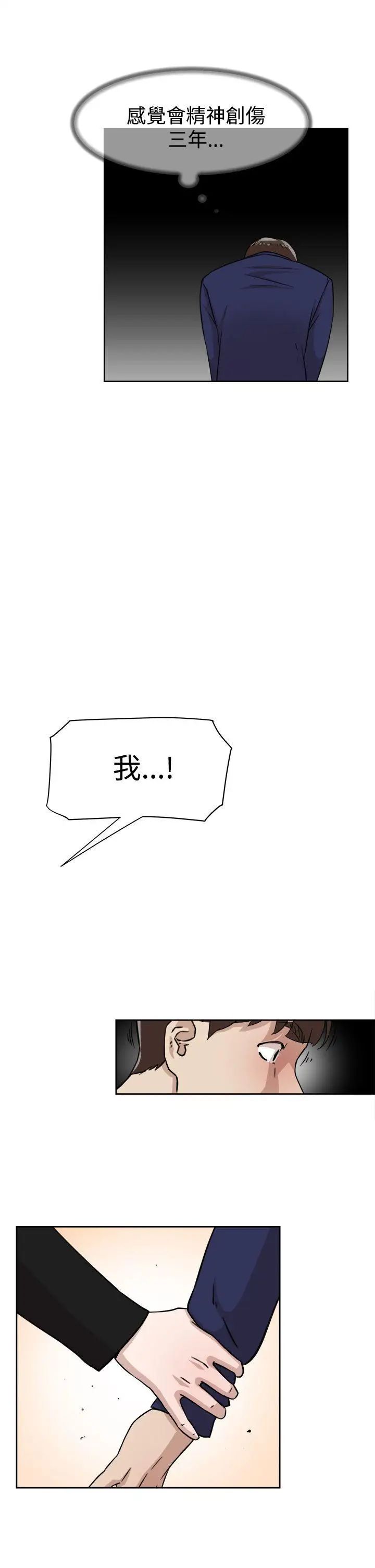 她的高跟鞋第34话-一起吃晚餐吧？
