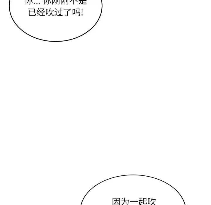 最惨房东并不惨第49话