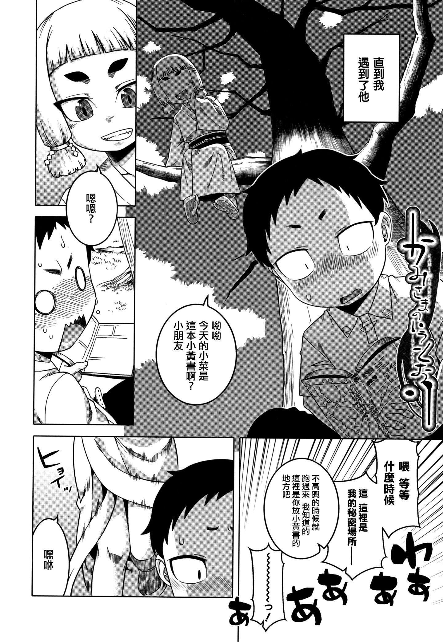 [高津]催眠夫妇仲调査[中国翻訳][高津]催眠夫妇仲调査[中国翻訳]