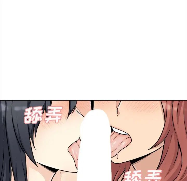 最惨房东并不惨第49话