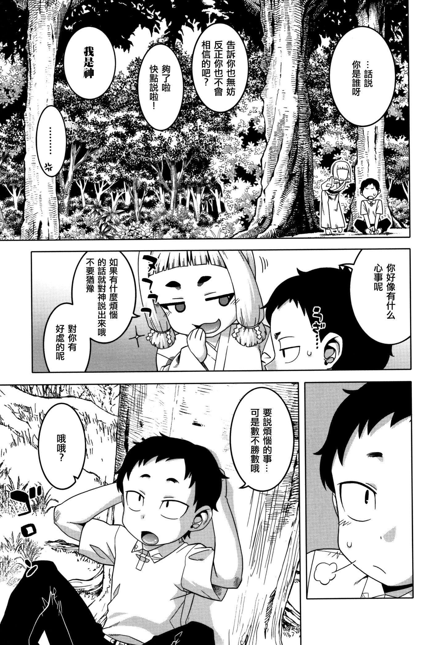 [高津]催眠夫妇仲调査[中国翻訳][高津]催眠夫妇仲调査[中国翻訳]