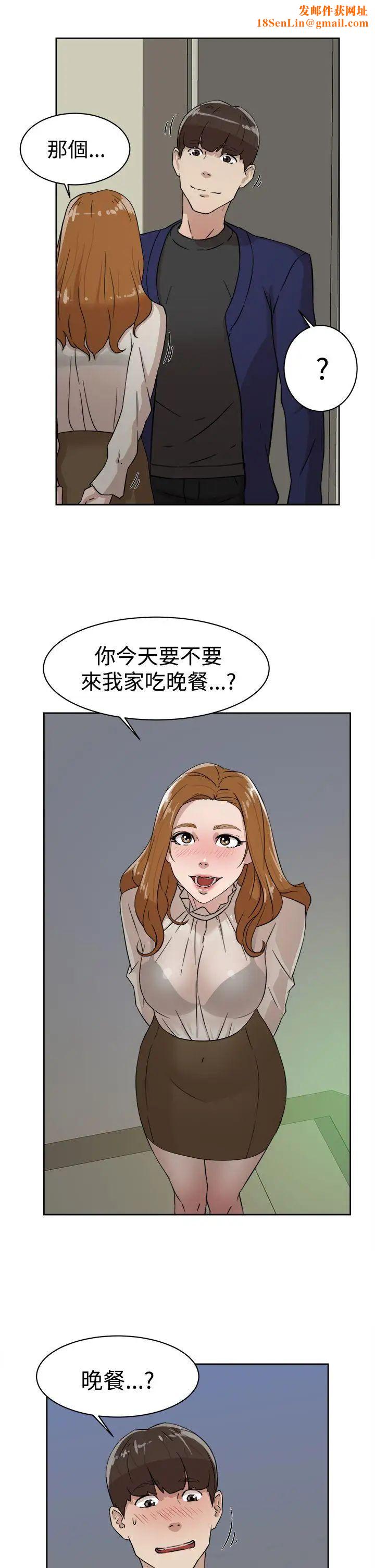她的高跟鞋第34話-一起吃晚餐吧？
