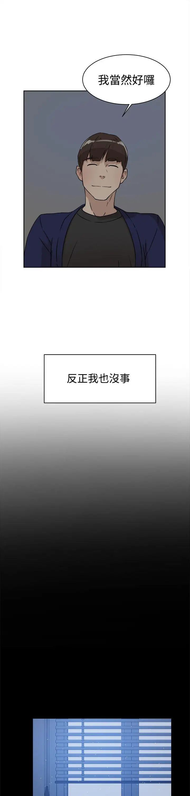 她的高跟鞋第34话-一起吃晚餐吧？