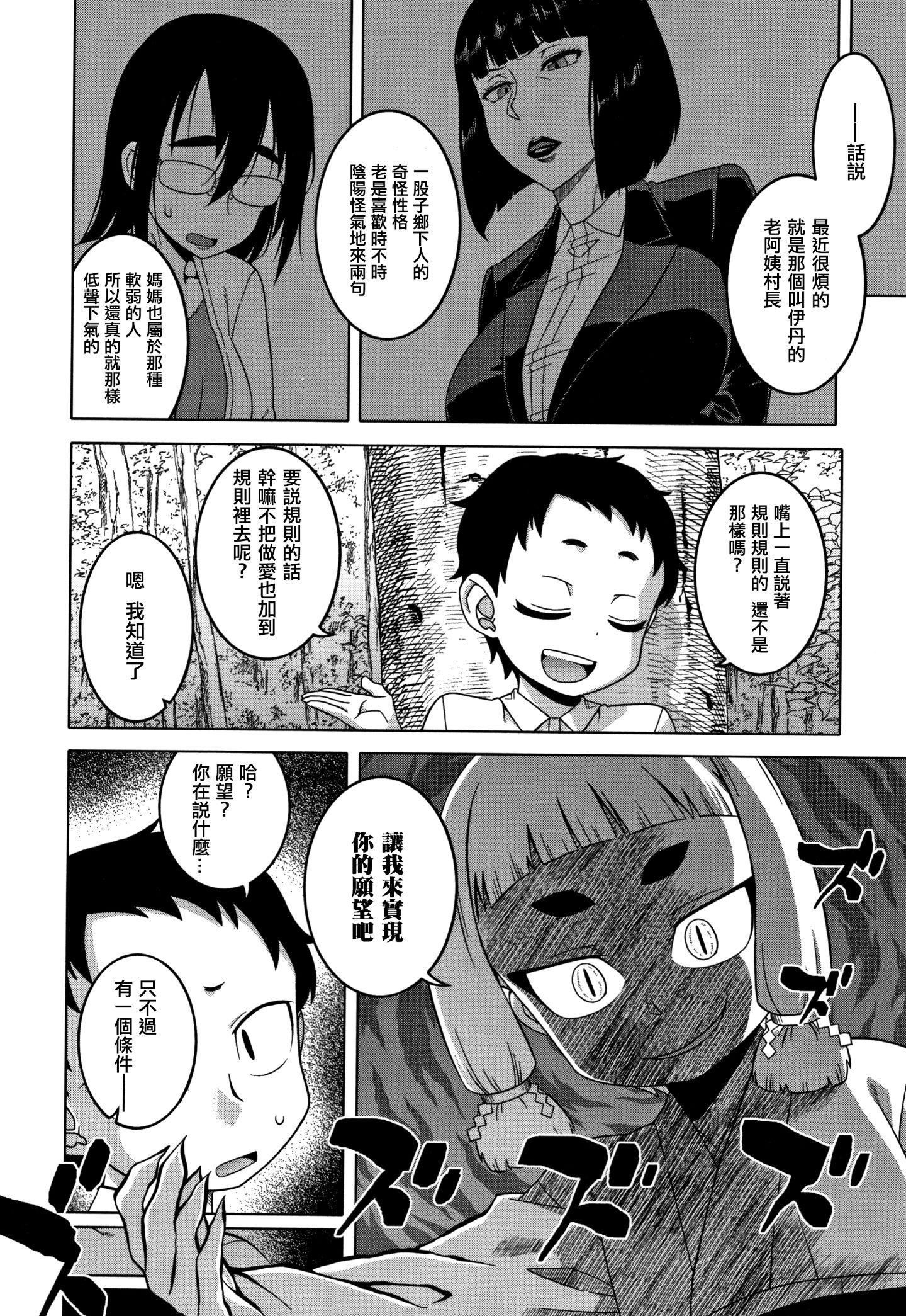 [高津]催眠夫妇仲调査[中国翻訳][高津]催眠夫妇仲调査[中国翻訳]