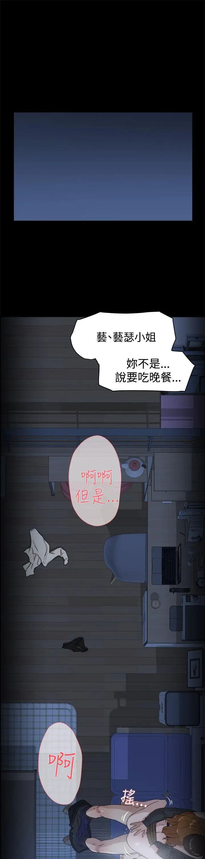 她的高跟鞋第34话-一起吃晚餐吧？