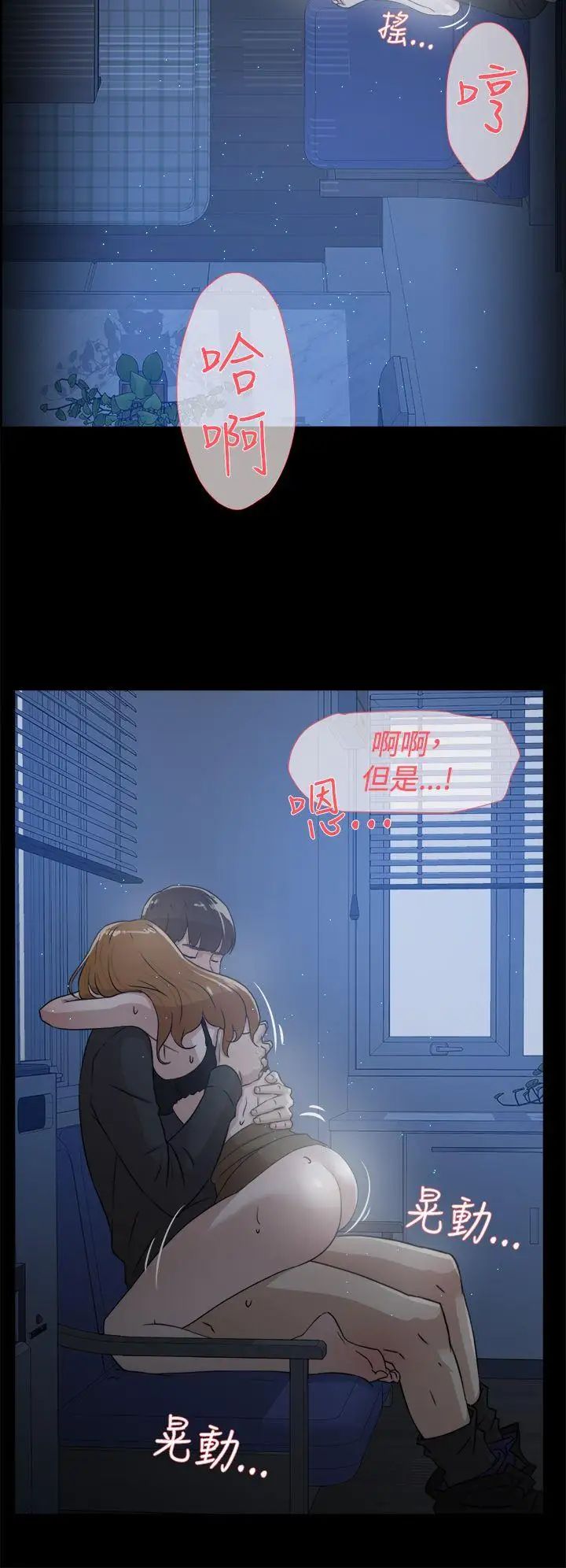 她的高跟鞋第34話-一起吃晚餐吧？