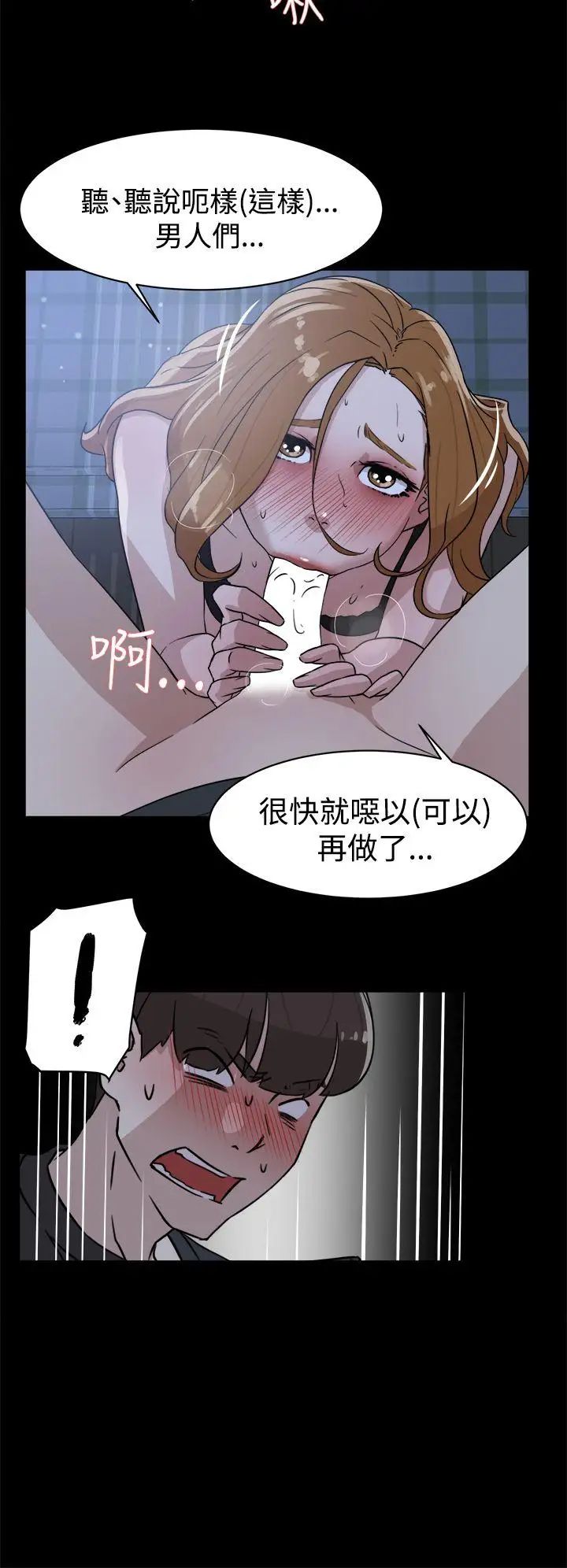 她的高跟鞋第34话-一起吃晚餐吧？