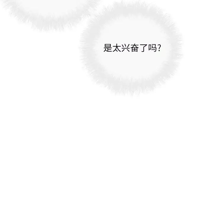最慘房東並不慘第49話