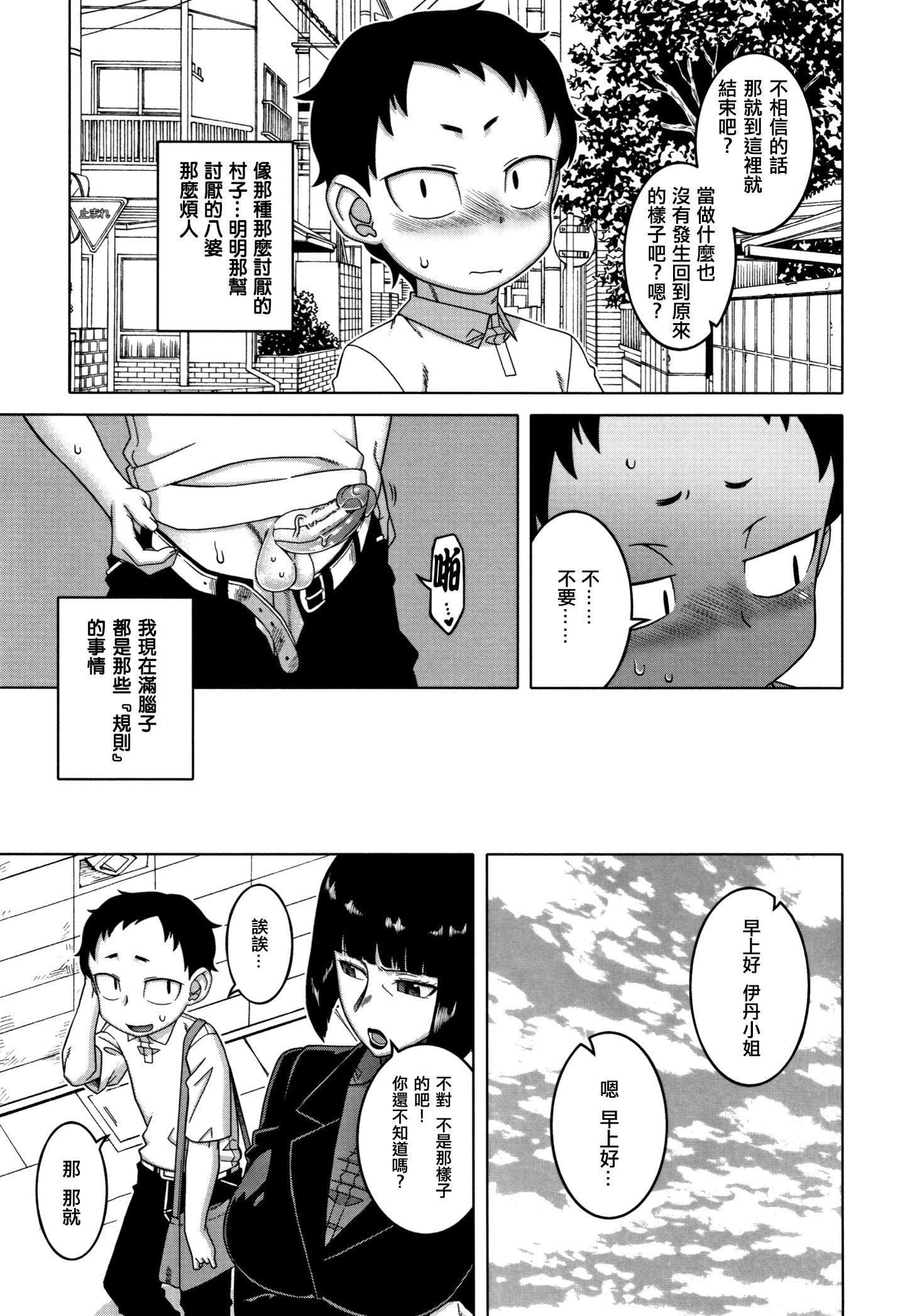 [高津]催眠夫妇仲调査[中国翻訳][高津]催眠夫妇仲调査[中国翻訳]