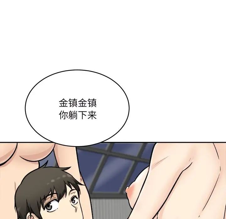 最慘房東並不慘第49話
